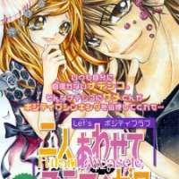   Futari Awasete Puramai Zero <small>Story & Art</small> 